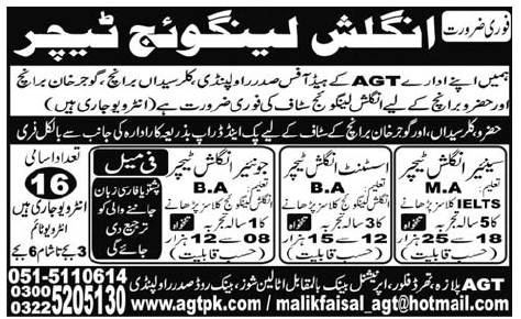 English Language Teachers Required Urgently At AGT Head Office
