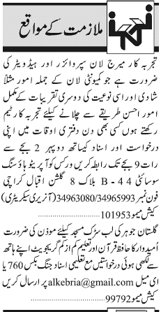 Misc. Jobs in Karachi Jang Classified 2