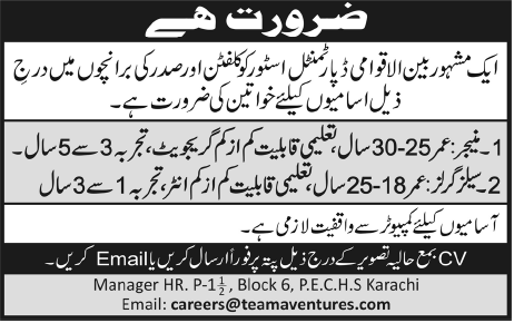 Staff Required by an International Departmental Store