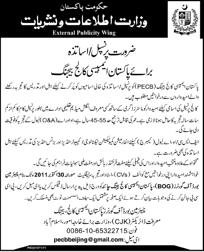 Principal/Teachers Required by PECB