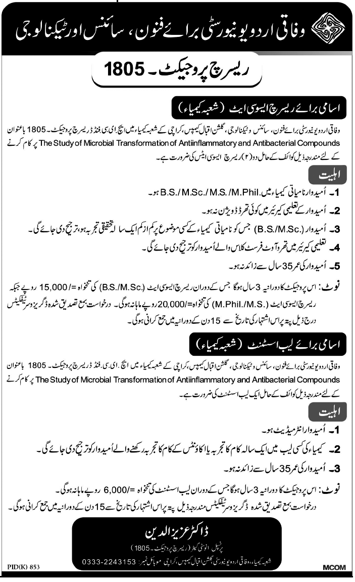 Federal Urdu University Job Opportunities