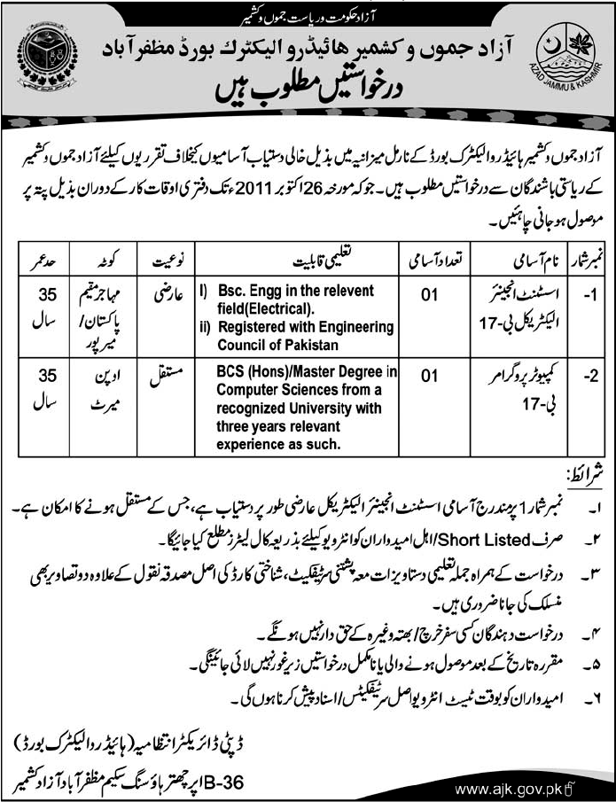 Azad Jammu and Kashmir Hydro Electric Board. Job Opportunities