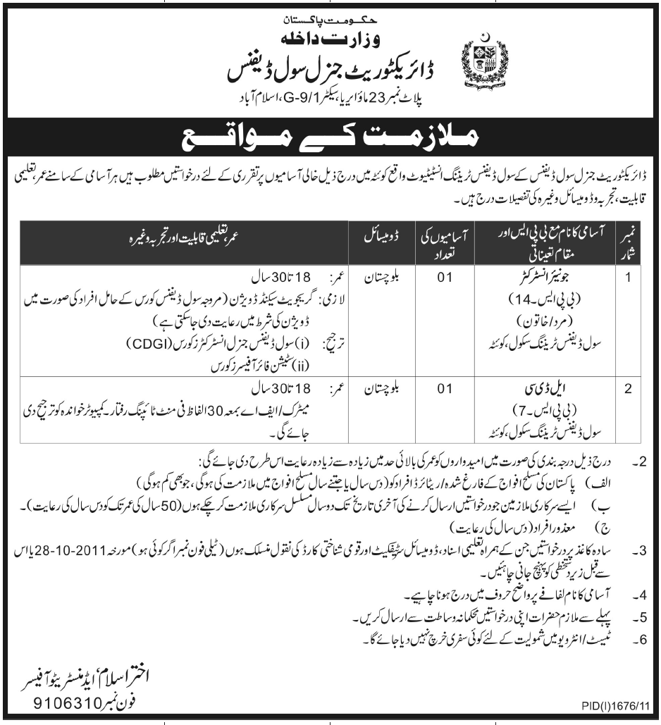 Directorate General Civil Defense Job Opportunities