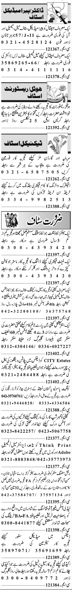 Misc. Jobs in Lahore Jang Classified 2