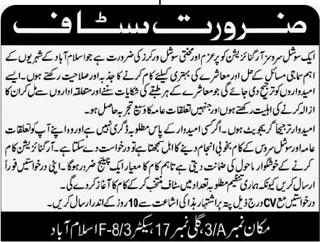 Social Service Organization Required Social Workers