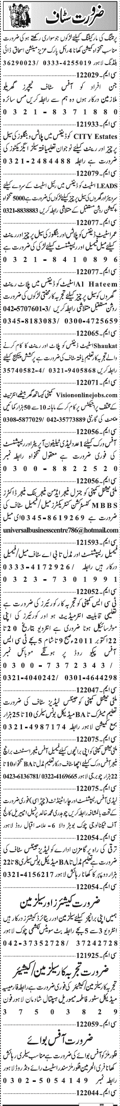 Misc. Jobs in Lahore Jang Classified 3