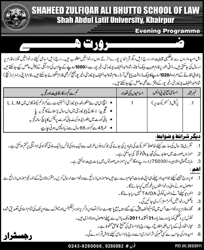 Shaheed Zulfiqar Ali Bhutto School of Law, Shah Abdul Latif University, Khairpur Required Principal