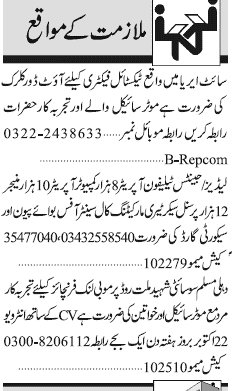 Misc. Jobs in Karachi Jang Classified