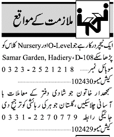 Misc. Jobs in Karachi Jang Classified 2