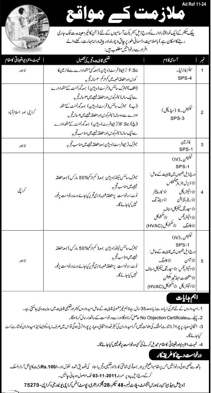 Technicians and Fire Leader Required by a Public Sector Organization