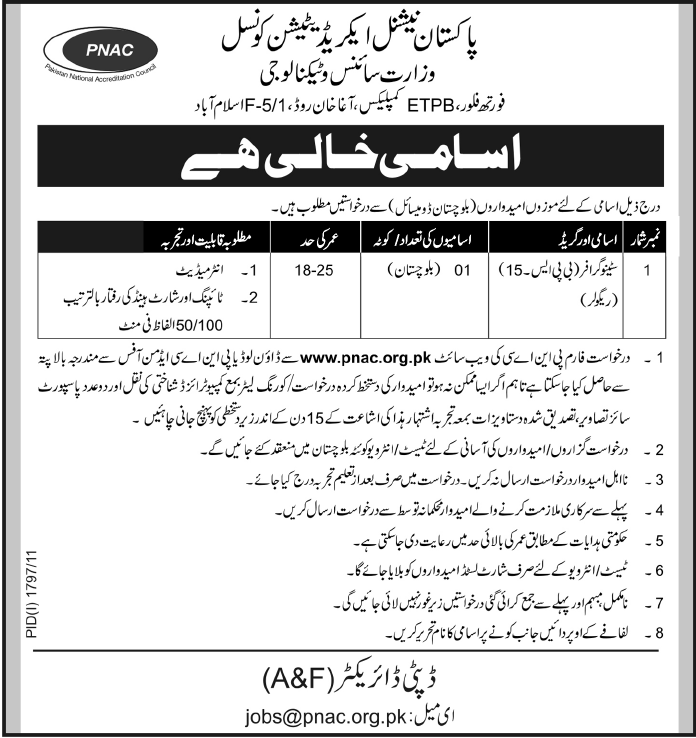Pakistan National Accreditation Council Job Opportunities