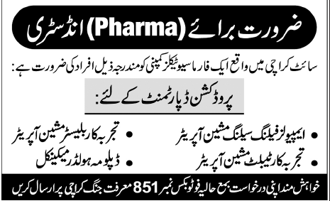 Pharma Industry Required Staff