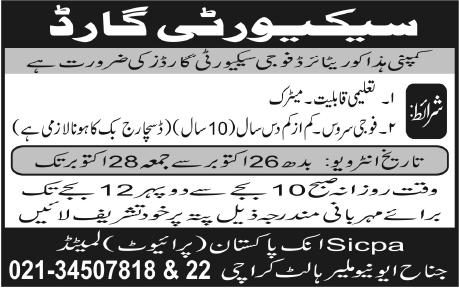 Sicpa Pakistan Private Ltd. Required Security Guard