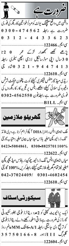 Misc. Jobs in Lahore Jang Classified 1