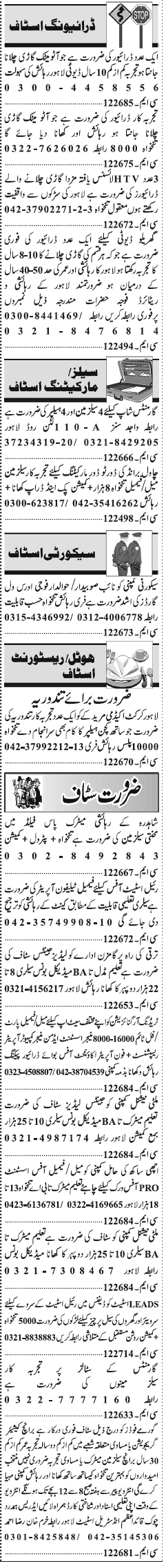 Misc. Jobs in Lahore Jang Classified 2