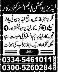 Lady Beautician and Gym Instructor Required in Rawalpindi
