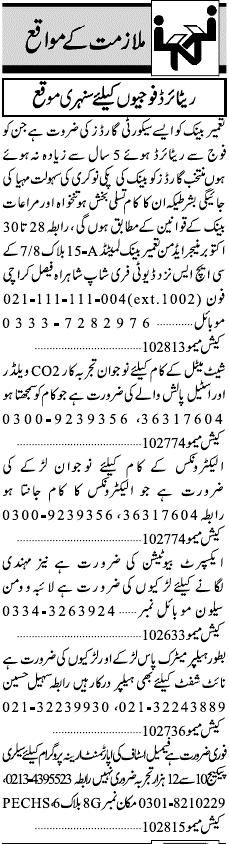 Misc. Jobs in Karachi Jang Classified 2