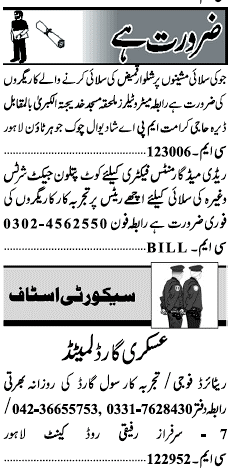 Misc. Jobs in Lahore Jang Classified 2