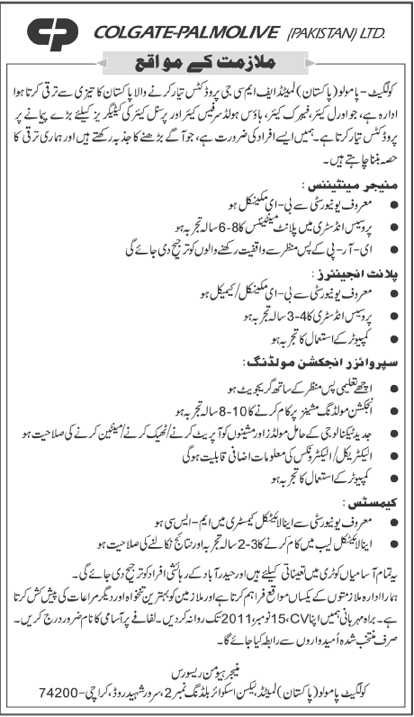 Colgate-Palmolive Pakistan Ltd. Required Staff