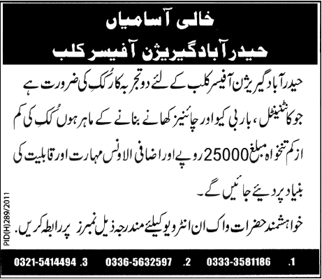 Cooks Required by Hyderabad Garrison Officers Club
