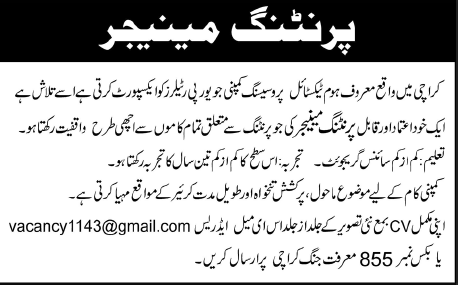 Printing Manger Required by Textile Company
