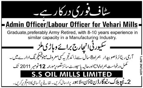 Admin Officer/Labour Officer Required for Vehari Mills