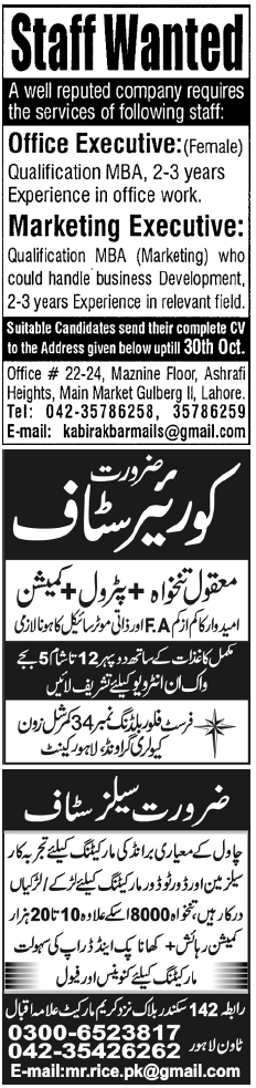 Misc. Jobs in Lahore Jang Classified 6