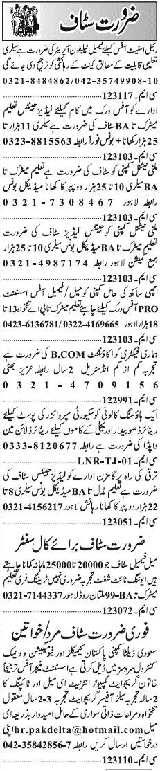 Misc. Jobs in Lahore Jang Classified 3