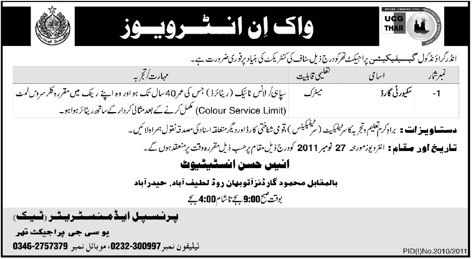UCG Thar Required Security Guard