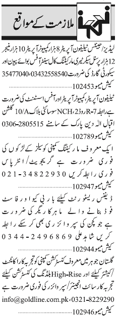 Misc. Jobs in Karachi Jang Classified