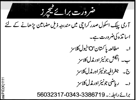 Army Public School Sadar Karachi Required Teachers