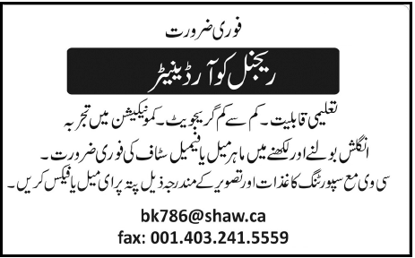 Regional Coordinator Required