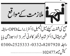 Misc. Jobs in Karachi Jang Classified 2