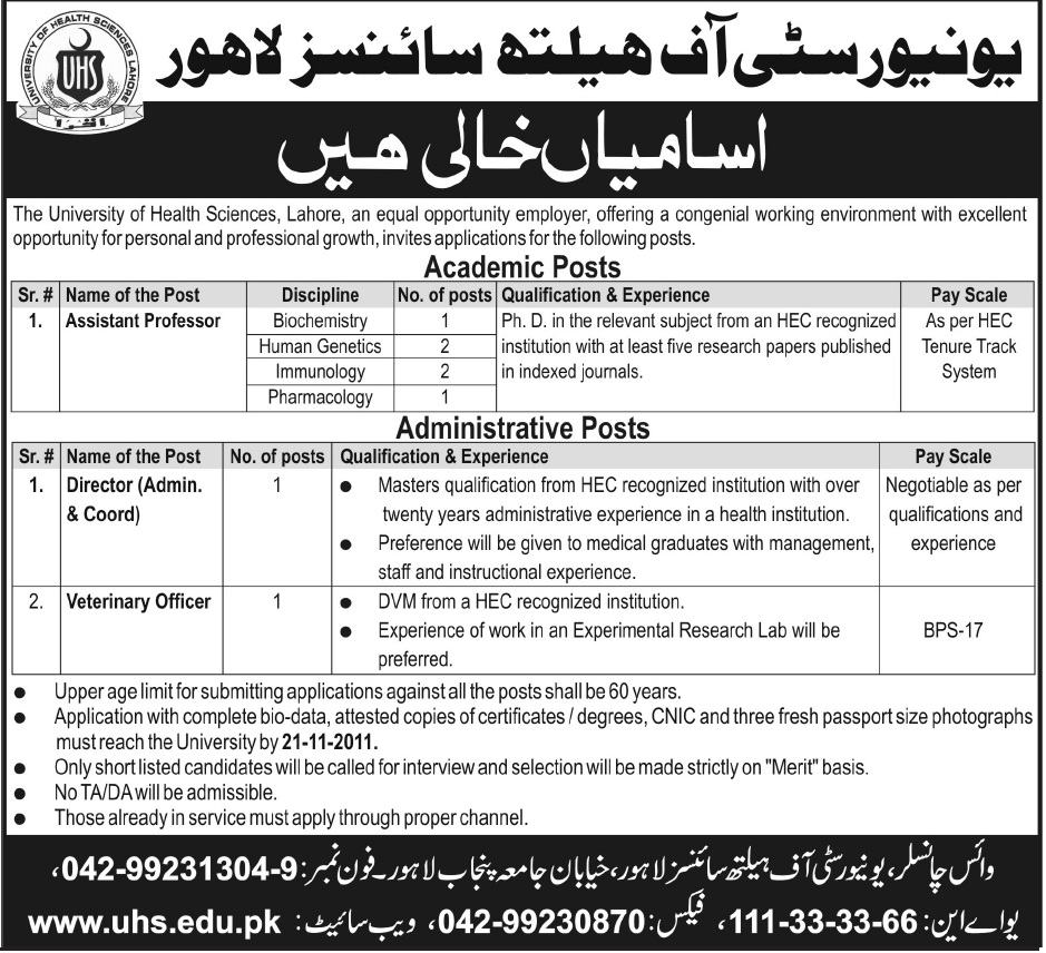 University of Health and Sciences Lahore. Jobs Opportunity