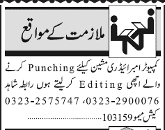 Misc. Jobs in Karachi Jang Classified 2