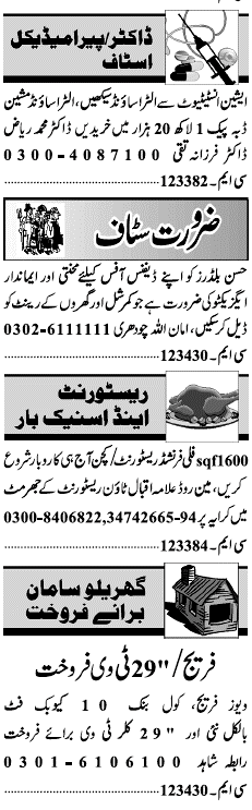 Misc. Jobs in Lahore Jang Classified