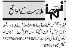 Misc. Jobs in Karachi Jang Classified