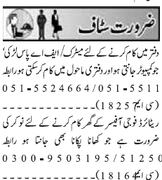 Misc. Jobs in Rawalpindi Jang Classified