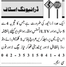 Misc. Jobs in Lahore Jang Classified 1