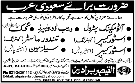 Staff Required For Saudi Arabia