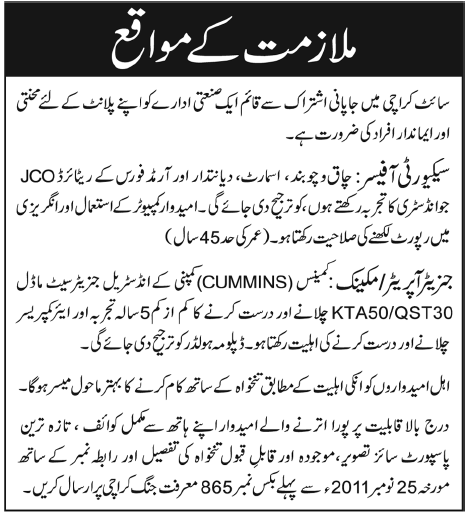 Security Officer and Generator Operator/Mechanic Jobs in Karachi