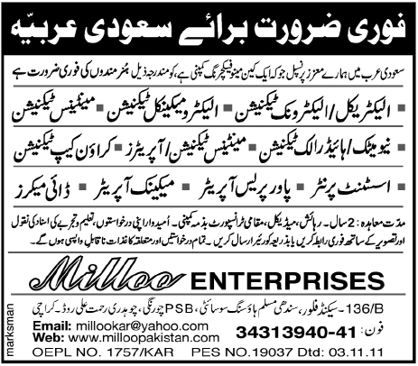 Technicians and Operators Required for Saudi Arabia