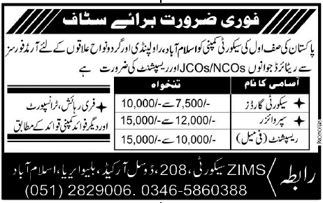 Security Company in Islamabad Required Staff