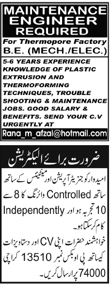 Misc. Jobs in Karachi Jang Classified 4