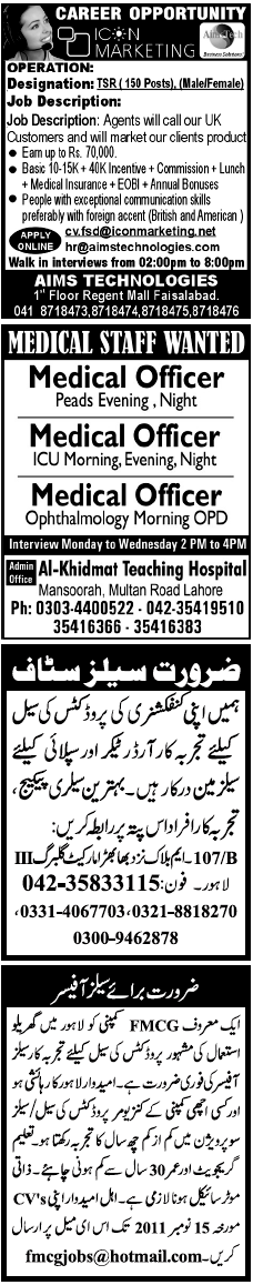 Misc. Jobs in Lahore Jang Classified 1