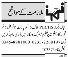 Misc. Jobs in Karachi Jang Classified 2