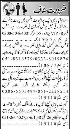 Misc. Jobs in Rawalpindi Jang Classified 2