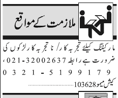 Misc. Jobs in Karachi Jang Classified 2