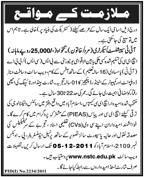 IT Specialist/Secretary Required in Islamabad