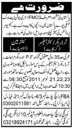 Misc. Jobs in Karachi Jang Classified 5